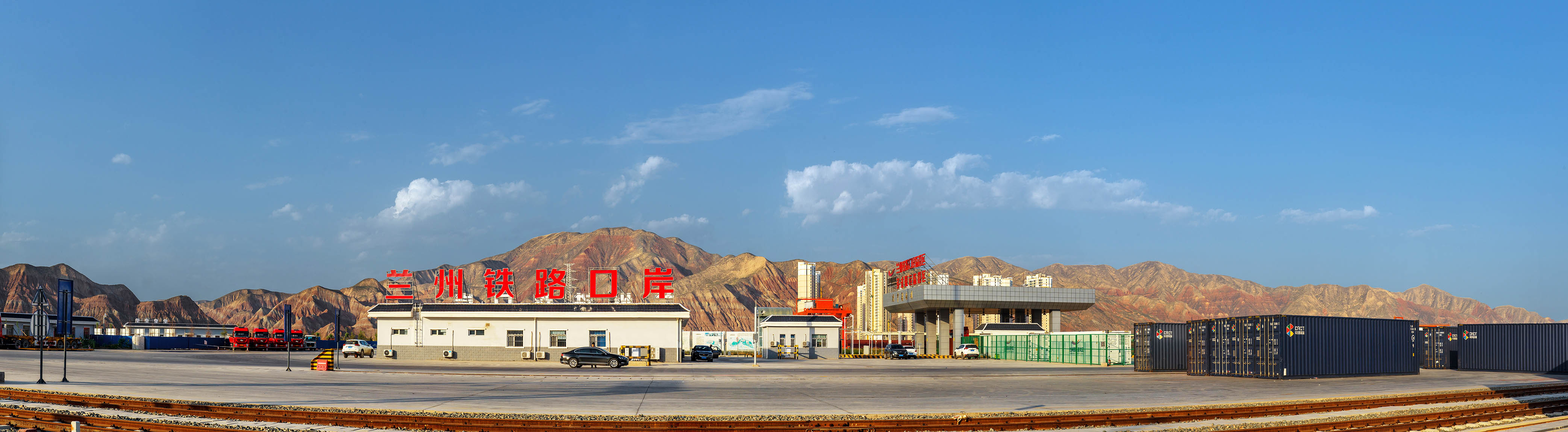 1646121401937603.jpg 兰州铁路口岸.jpg